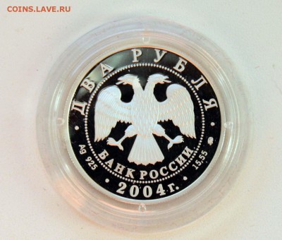 2 рубля. М.И. Глинка до 04.12.в 22-30 - глинкааверс