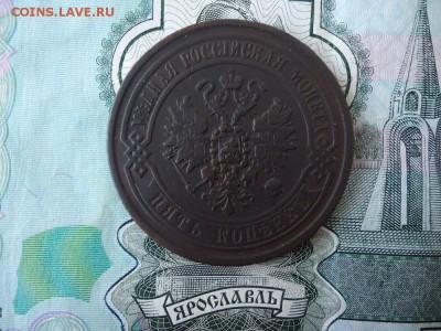 5 копеек 1869 ем, до 04.12.2015г. 22:00 мск - 5коп1869_2.JPG