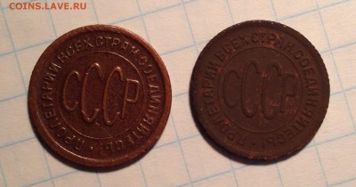 Полкопейки 2 монеты 1927 и 25 год до 22-00 30.11.2015 - IMG_8309.JPG