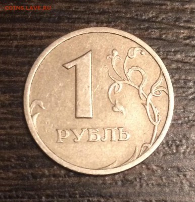 1 рубль 1999 спмд оцените - IMG_7980.JPG