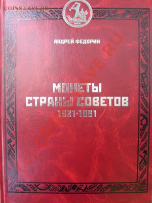 каталог А.Федорина. - S7300680
