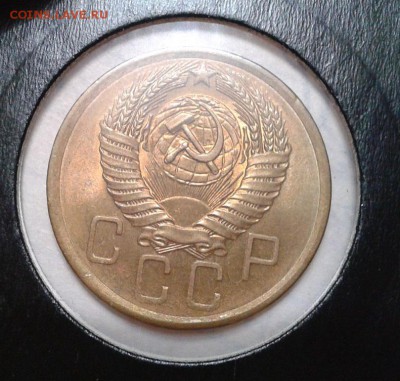 5 копеек 1956г UNC шт.блеск до 03.12.2015г - Фото-0410