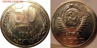 50 копеек 1968 UNC Наборная до 30.11.15 - 21:00 - 50k1968_0
