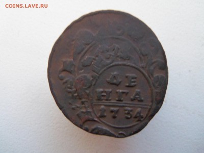 Денга 1734года .Смещение  штемпеля. - 100_2426.JPG