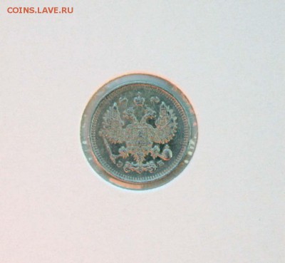 10 коп. 1911,1912 1913 г XF-AU до 04.12.в 22-30 мск - 10-12аверс