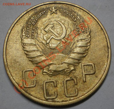 5копеек1937г. до15.09.10. в22-00 мск. - P9110012