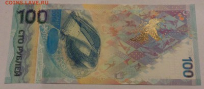 100 руб СОЧИ с НОМИНАЛА! UNC-пресс.Короткий. 29.11.15 -22:00 - 100rsochi01