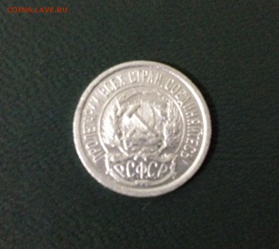 Серебро - 10 коп 1922 года в сохране - image