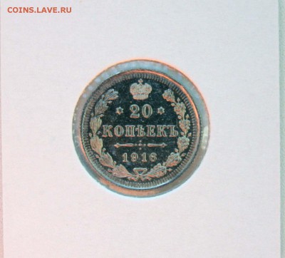 20 коп 1914,15,16 г из коллекции все AU до 04,12. в 22-30 - 20-16