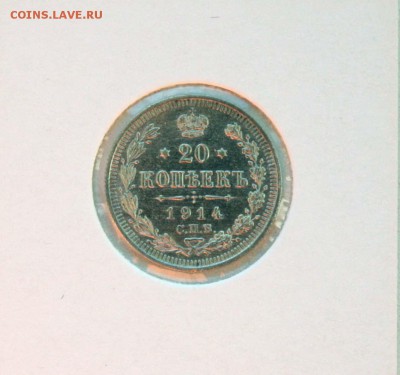 20 коп 1914,15,16 г из коллекции все AU до 04,12. в 22-30 - 20-14