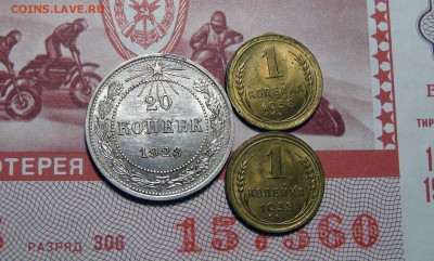 20 Копеек 1923 + 1-1938 (х2) Штемп. до 02.12.2015 22:00 мск - Безимени-111