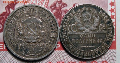 50 копеек 1922 П.Л., 1924 Т.Р. до 02.12.2015 22:00 мск - 50 2
