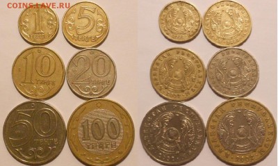 Казахстан. 1-5-10-20-50-100 тенге 2002 г. до 30.11.15 - 28.11.15 015.JPG