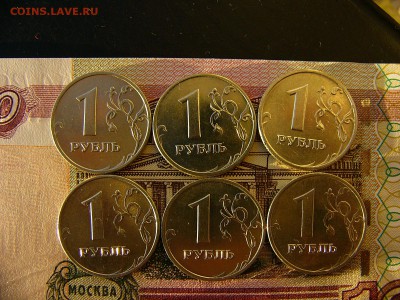 1 рубль 1997-2007 ММД,СПМД. 29.11. 22:00 - P1300618.JPG