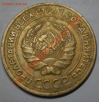 5копеек 1929г до15.09.10. 22-00мск - P9110014