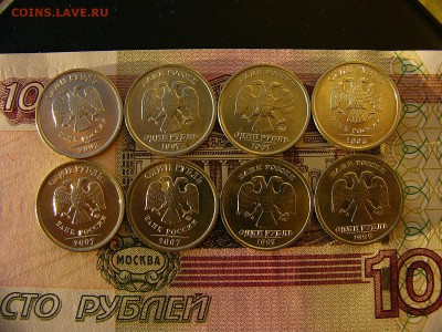 1 рубль 1997-2007 ММД,СПМД. 29.11. 22:00 - P1300636.JPG