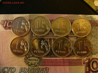 1 рубль 1997-2007 ММД,СПМД. 29.11. 22:00 - P1300640.JPG