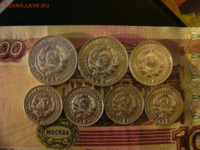 10,15,20 копеек 1927,1928 гг. Штемпельный блеск 29.11. 22:00 - P1300610.JPG