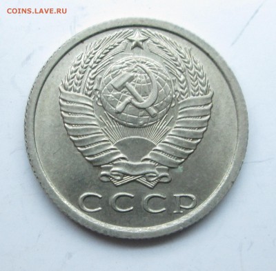 15 копеек 1976 - 15-76 001