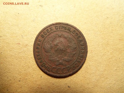 1копейка1925года - 100_2497.JPG