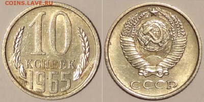 10 коп 1965 до 30.11.15 в 22.00 - 10 коп 1965 - 28.11.15