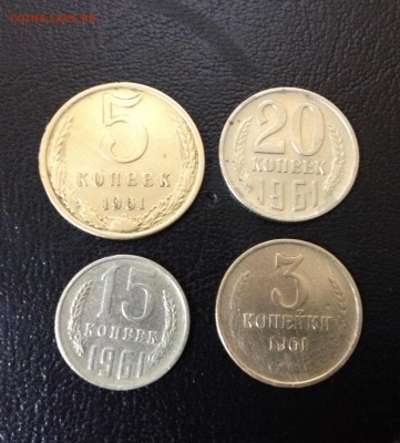 1961 год - 3, 5, 15, 20 копеек - image