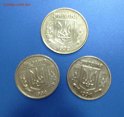 Украина 25, 50 коп 1992, 25 коп 1994 - image