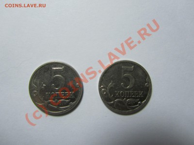 5 коп. для разбирающихся в штампах 2007 ММД - IMG_2105.JPG