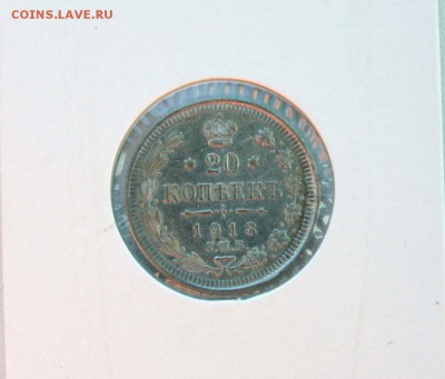 20 коп 1910,12,13 г из коллекции все AU до 04,12. в 22-30 - 20-13