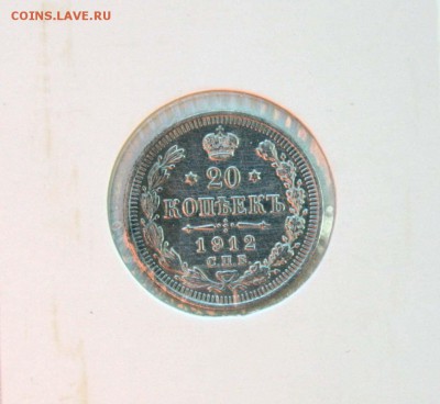 20 коп 1910,12,13 г из коллекции все AU до 04,12. в 22-30 - 20-12