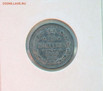20 коп 1910,12,13 г из коллекции все AU до 04,12. в 22-30 - 20-10