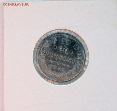 10.15.20 копеек 1916 г из коллекции до 04.12. в 22-30 по мск - 20-16-1