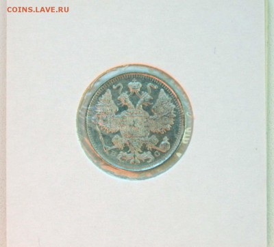 10.15.20 копеек 1916 г из коллекции до 04.12. в 22-30 по мск - 15-16аверс
