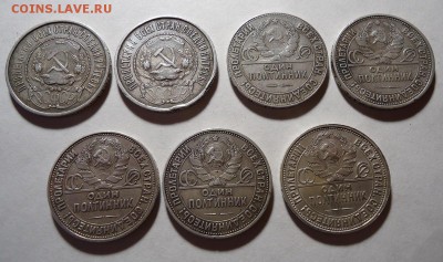 50 копеек 1921,22пл,24пл,24тр,25,26,27гг до 3.12.2015 - DSC04430.JPG