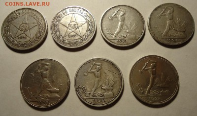 50 копеек 1921,22пл,24пл,24тр,25,26,27гг до 3.12.2015 - DSC04427.JPG
