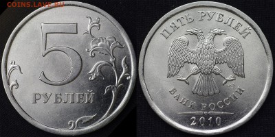 5 руб 2013 спмд, оборотные, поменяю на 10 руб Пермский край - 5руб2010спмд
