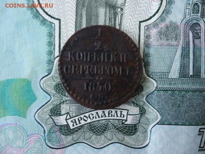 2 копейки серебром 1840 ем, до 04.12.2015г. 22:00 мск - 1.2 коп1840ем_1.JPG