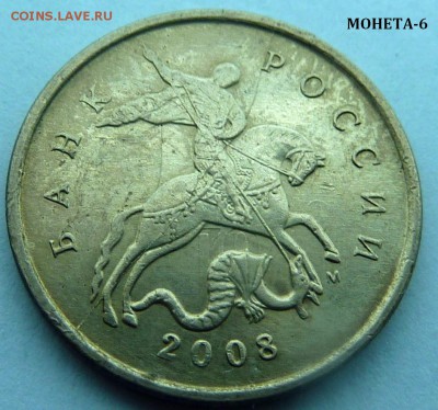Мои браки монет.Оценка-интерес. - 6