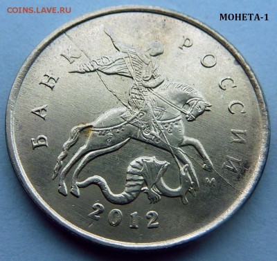 Мои браки монет.Оценка-интерес. - 1