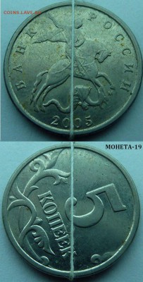 Мои браки монет.Оценка-интерес. - 19