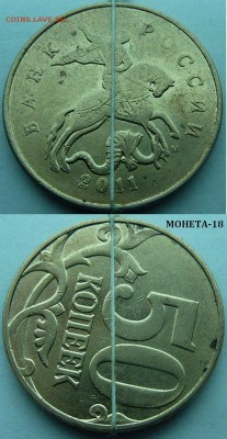Мои браки монет.Оценка-интерес. - 18
