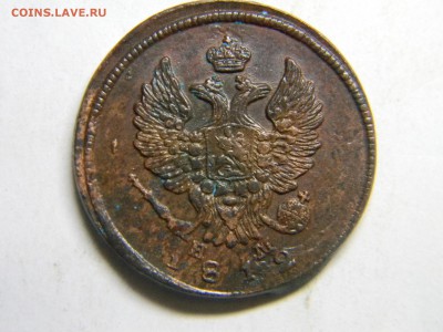 2 коп 1811 и 1812гг ем нм  кладовые до 30.11 в 22.30 - Изображение 293