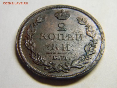 2 коп 1811 и 1812гг ем нм  кладовые до 30.11 в 22.30 - Изображение 292
