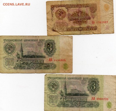 1р,3р. СССР. - img550