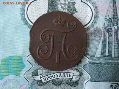 1 копейка 1799 ем, до 04.12.15г 22:00 мск - 1коп1799ем_2.JPG