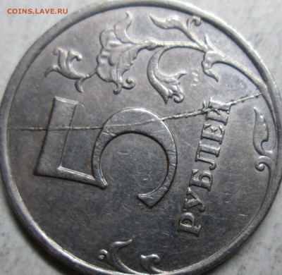 5руб 2008ммд-жирный раскол реверса  30 ноября 22-00мск - IMG_5240.JPG