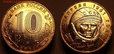10р. БИМ Гагарин ММД UNC    до 05.12.15г  22-00 - DSC01122