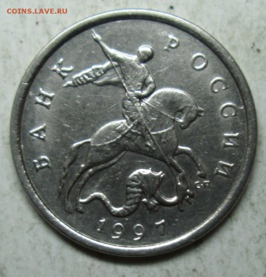 5коп 1997сп-шт 2,3(АС)-очень редкая   30 ноября 22-00мск - IMG_5112.JPG