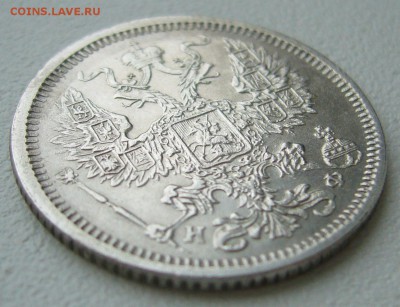 20 КОПЕЕК 1880 г. до 01.12-22.00.00 - P1330236.JPG