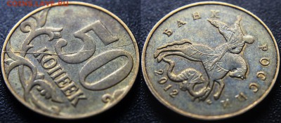 Статистика встречаемости от Васек71(Ижевск, Удмуртия) - 50 коп 2012 м - полный раскол по реверсу - 02